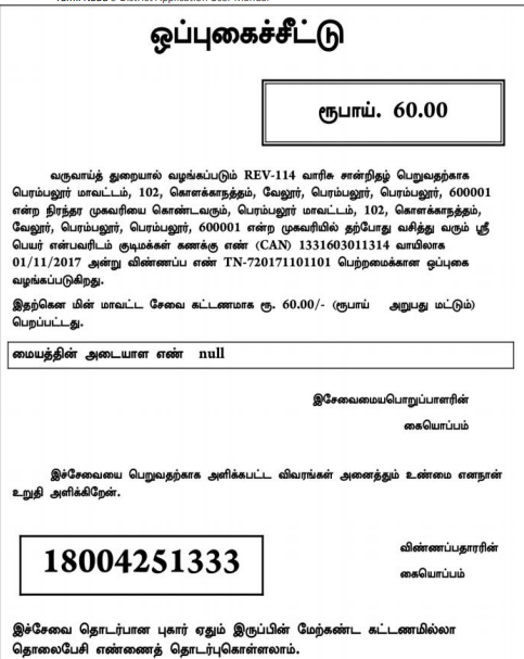 Legal heir certificate