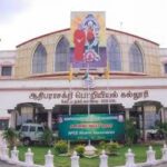 Adhiparasakthi Engineering College