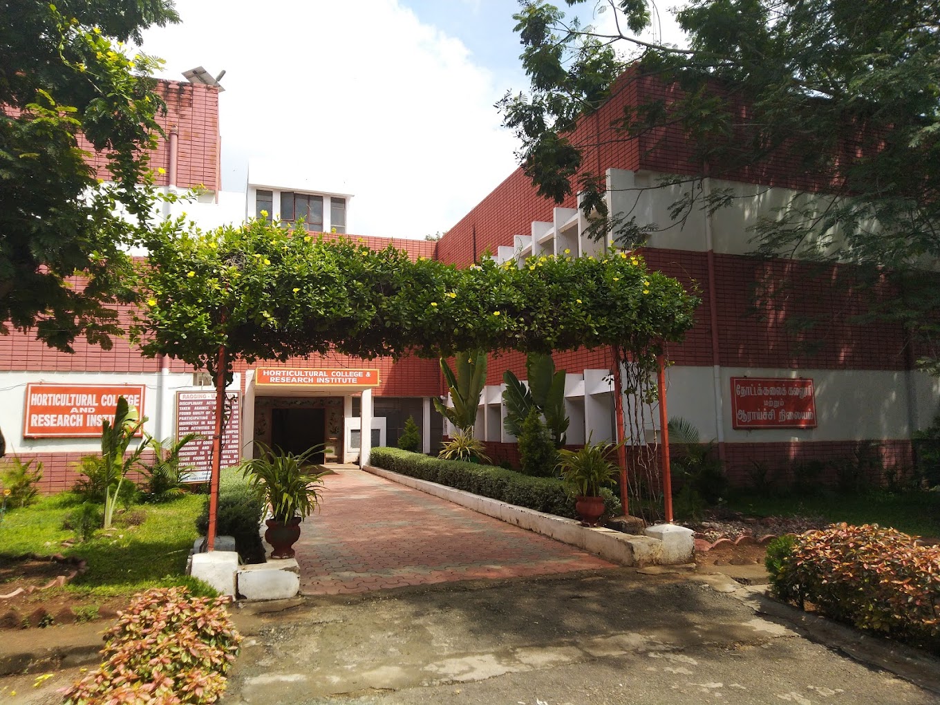 Horticultural College and Research Institute (HC&RI) CBE