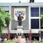 Senthamil College is located in Madurai in the State of Tamil Nadu.It provides quality education. The location, contact details, and the courses offered